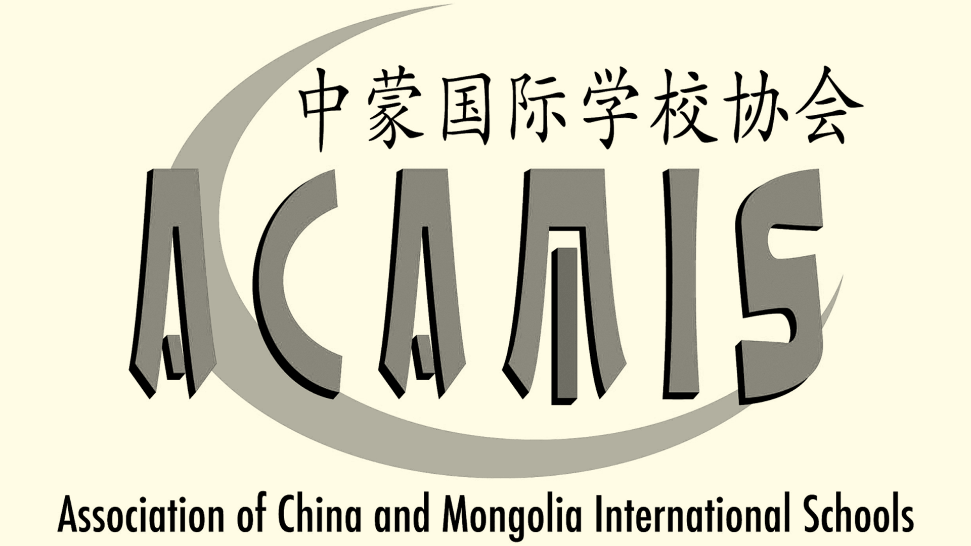 Association of China and Mongolia International Schools logo